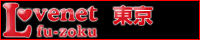 ������񓌋��́w����Love�l�b�g�x